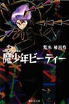 Mashounen Bt