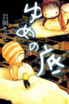 Yume no Soko