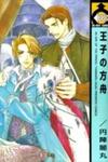 Ouji no Hakobune