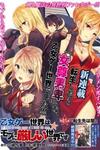Otome Game Sekai wa Mob ni Kibishii Sekai Desua