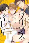 Bad Prince Honey Party