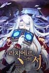 The Book of Lagier