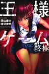 Ou-sama Game - Shuukyoku