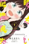Bright And Cheery Amnesia