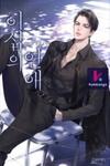 Lee Seob’s love