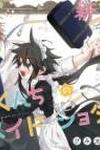 Toudou-Kun Chi No Maid Shota