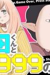Yamada-kun to Lv999 no Koi wo Suru