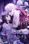 Reforming My Regretful Husband