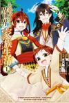 Tada Shiawasena Isekai Kazoku Seikatsu