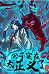 Young master is too Righteous