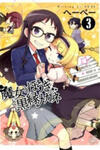 Majo to Houki to Kurobuchi Megane