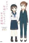 Sou iu Toshigoro ni nacchatta Toshi no Sa Shimai