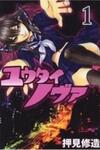 Yuutai Nova