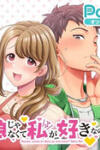 Musume Janakute, Watashi (Mama) ga Suki Nano!?