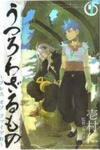 Utsurowazarumono - Breath of Fire IV