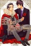 Ouji no Kikan