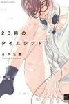 23-Ji no Time Shift
