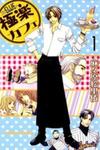 Gokuraku Cafe