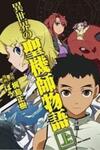 Isekai no Seikishi Monogatari