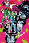 Zombie 100 ~100 Things I Want to do Before I Become a Zombie~