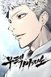 Tower of God ꞉ Urek Mazino