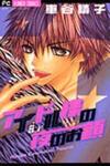 Idol-sama no Yoru no Okao
