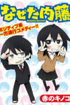 Why Naitou