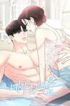 The Summer When You Came