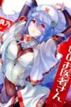 Monster Musume no Oisha-san