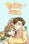 Daybreaking Romance