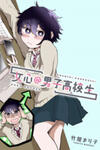 Girl's Heart @ High School Boy