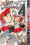 Flaming Ball Girl Dodge Bullet