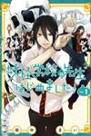 Youkai Gakkou no Sensei Hajimemashita!