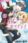 Henyoku No Labyrinth