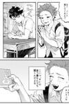 A Classmate Who'll Do Anything For You