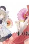 Touhou Chireikiden ~ Hansoku Tantei Satori