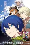 The Former Top 1's Sub-Character Training Diary ~A Dedicated Player is Currently Conquering Another World!~