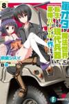 Gunota ga Mahou Sekai ni Tensei Shitara, Gendai Heiki de Guntai Harem o Tsukucchaimashita!?