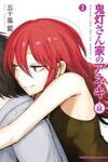 Hoozuki-san Chi no Aneki + Imouto