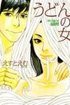 Udon no Onna