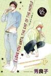 Inu to Kami-sama