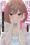 Did You Think You Could Live Normally Even in a World With a 1:5 Male-To-Female Ratio? ~ When Deeply Intense Feelings of the Girls Are Toyed With by an Oblivious Boy