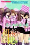 Hatsukoi Limited