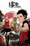 Daisaiyuuki Bokuhi Seiden - The Story of a Very Handsome Man