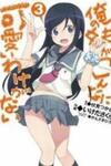 Ore No Imouto Ga Konna Ni Kawaii Wake Ga Nai