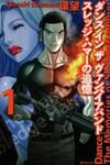 Dance in the Vampire Bund - Sledge Hammer no Tsuioku