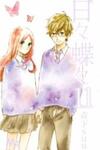 Hibi Chouchou