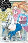 Dungeon Ni Deai O Motomeru No Wa Machigatte Iru Darou Ka Gaiden - Sword Oratoria