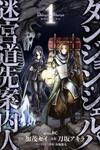 Dungeon Sherpa: Meikyuu Michisaki Annainin