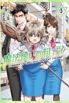 Mahou Tsukai no Oshigoto